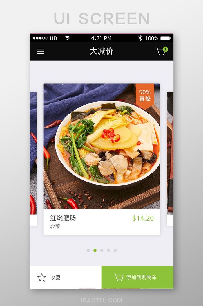 时尚美食价格页面移动APP界面图片