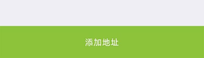 简约时尚个人信息移动APP界面