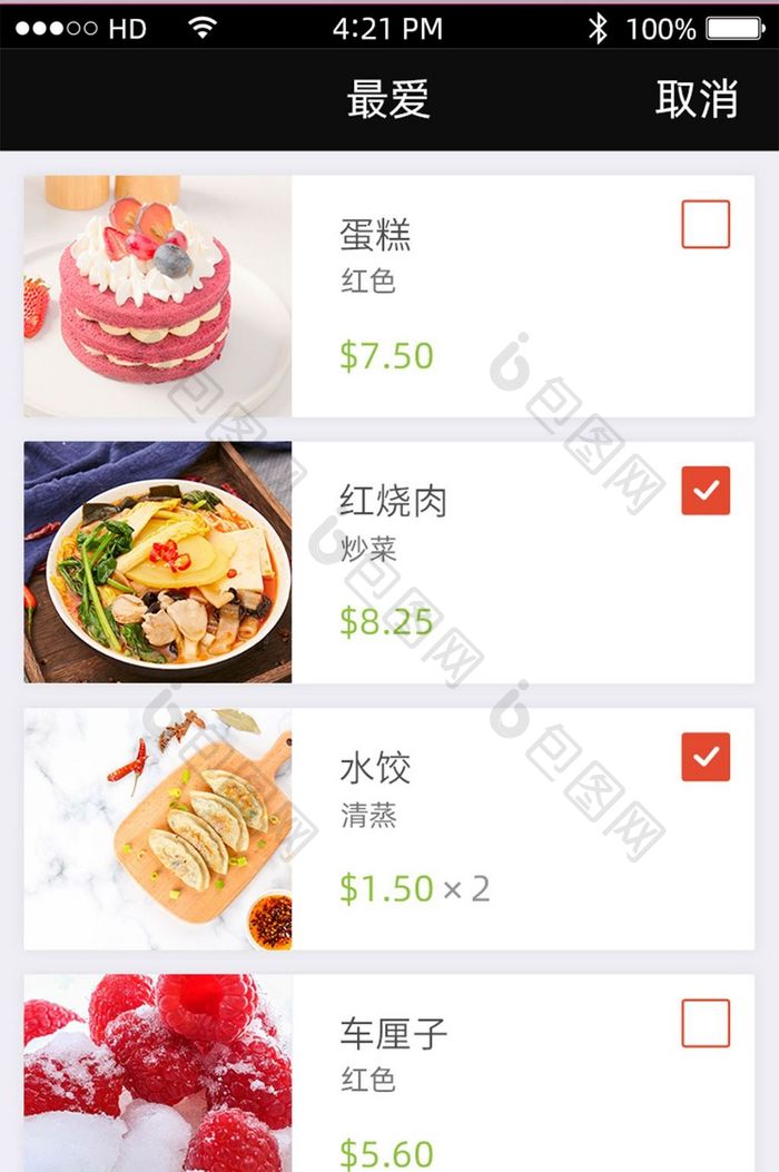 简约时尚美食下单移动APP界面