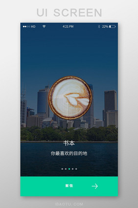 简约时尚阅读移动APP界面