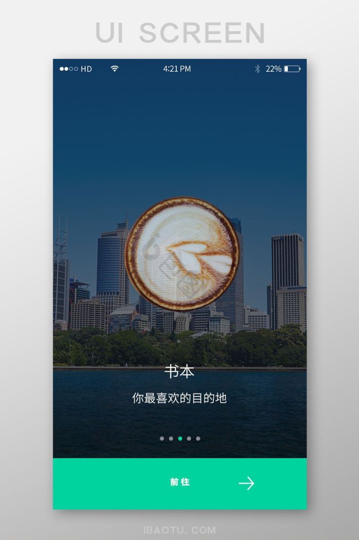 阅读app引导页图片大全_阅读app引导页素材下载-包图网