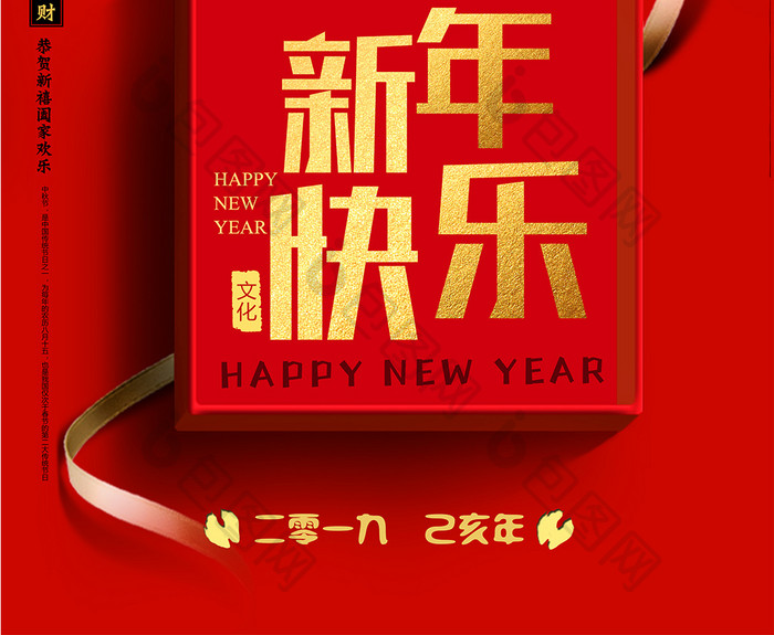 中国风猪年大吉新年海报