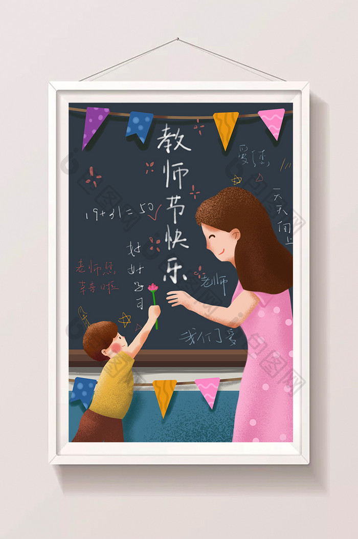 简约唯美清新教师节快乐学生献花手绘插画