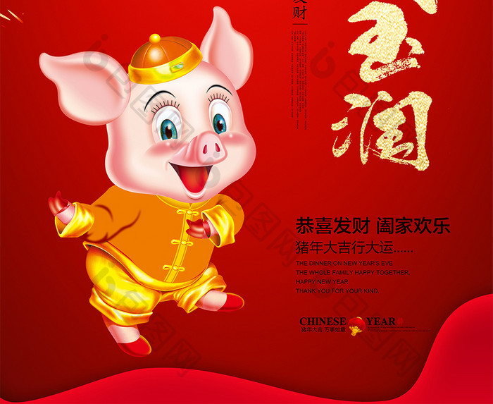 红色大气2019猪年迎春新年海报
