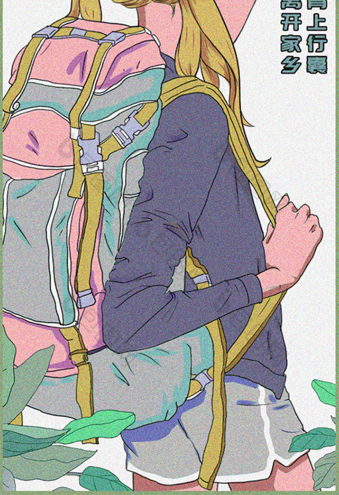 背上行囊求学插画图片