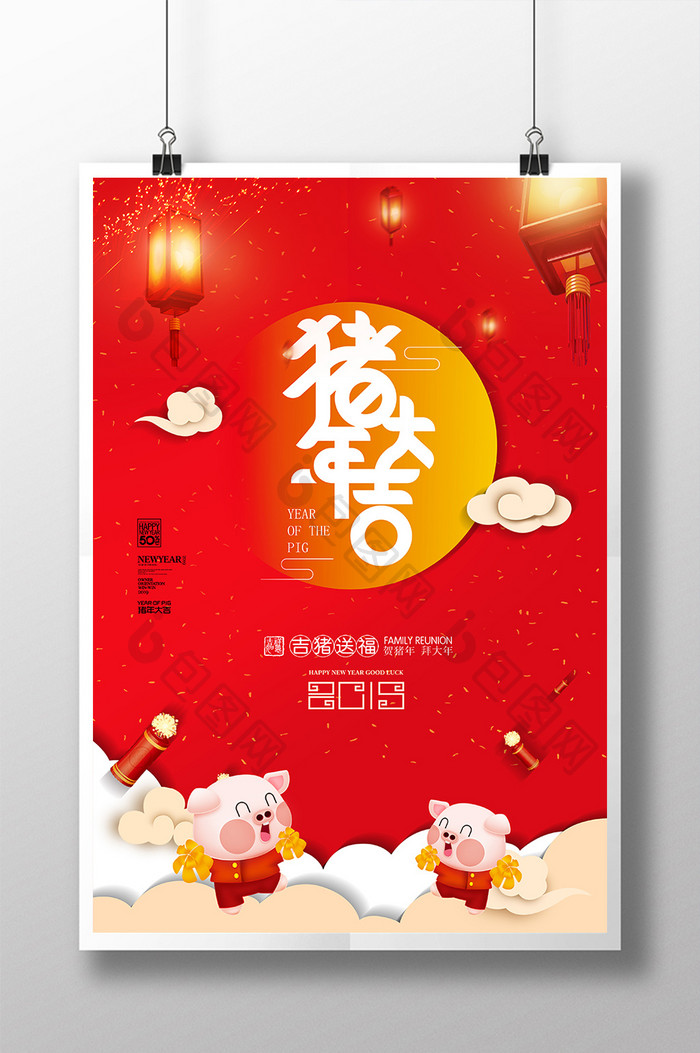 红色简约2019年猪年大吉宣传海报
