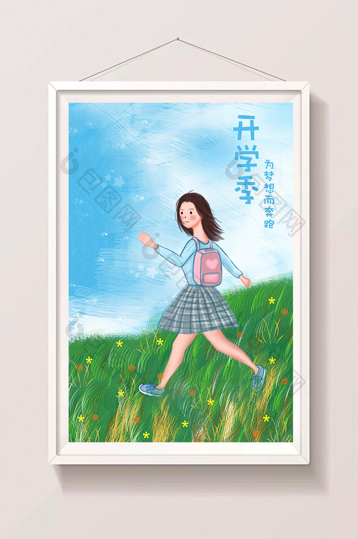 清新开学季女孩去学校场景插画