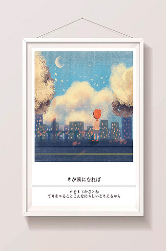 夜晚星空唯美手绘卡通插画图片