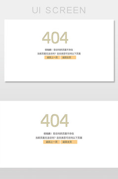 蓝色纸飞机404网络连接错误界面