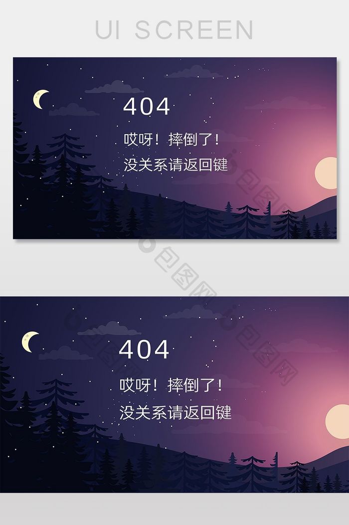 电玩背景404网络连接错误界面