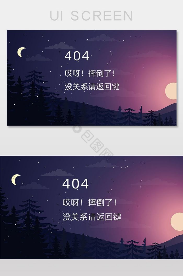 电玩背景404网络连接错误界面图片