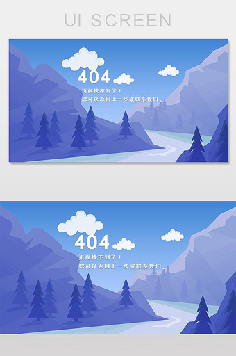 蓝天白云404网络连接错误界面图片