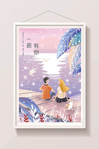 紫色梦幻唯美恋爱插画图片