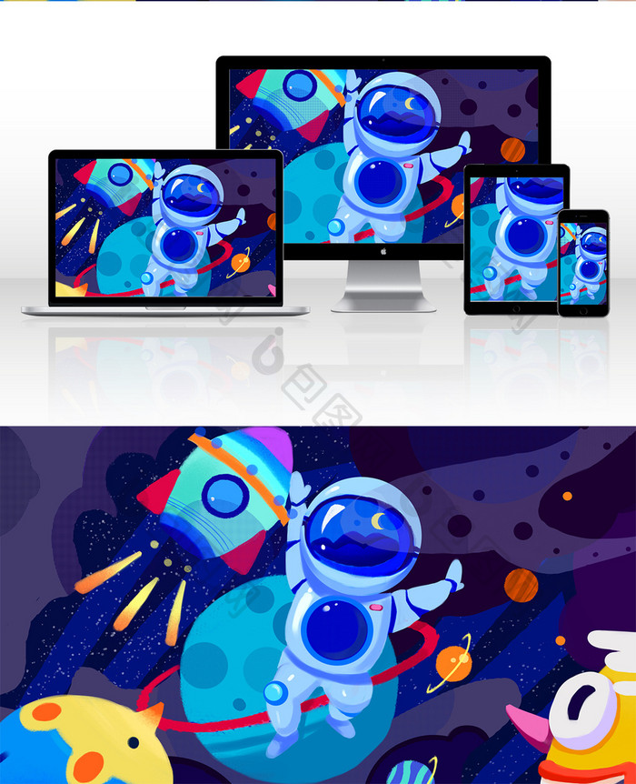蓝科技太空人外星人星球火箭趣味高科技插画