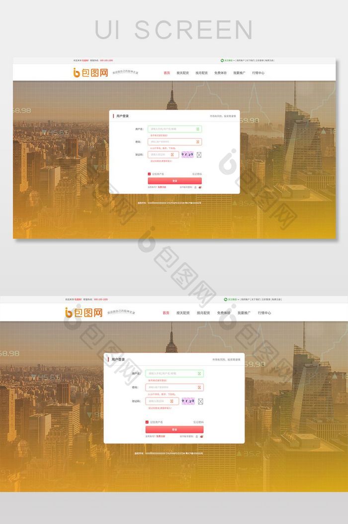 金融理财网站黄色登录界面