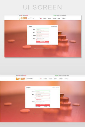 金融网站大气红色简约登录界面