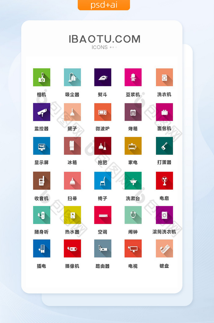 素材小图标ICON图片