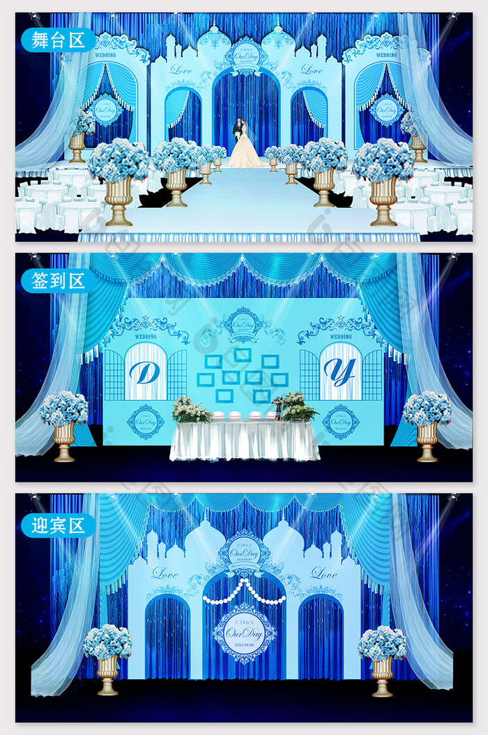 蓝色宫殿风格浪漫婚礼效果图