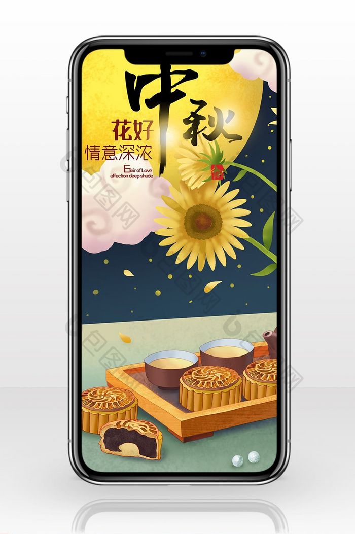 唯美清新中秋月饼插画设计手机配图