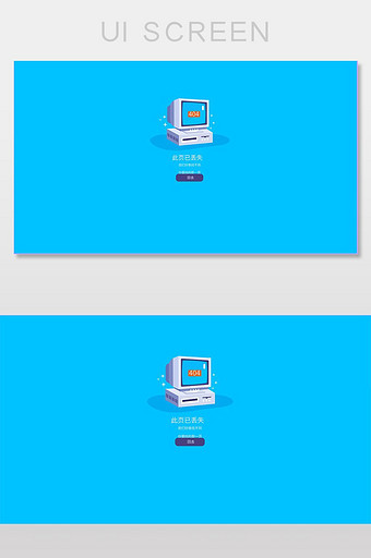 404电脑主机网络连接错误界面图片
