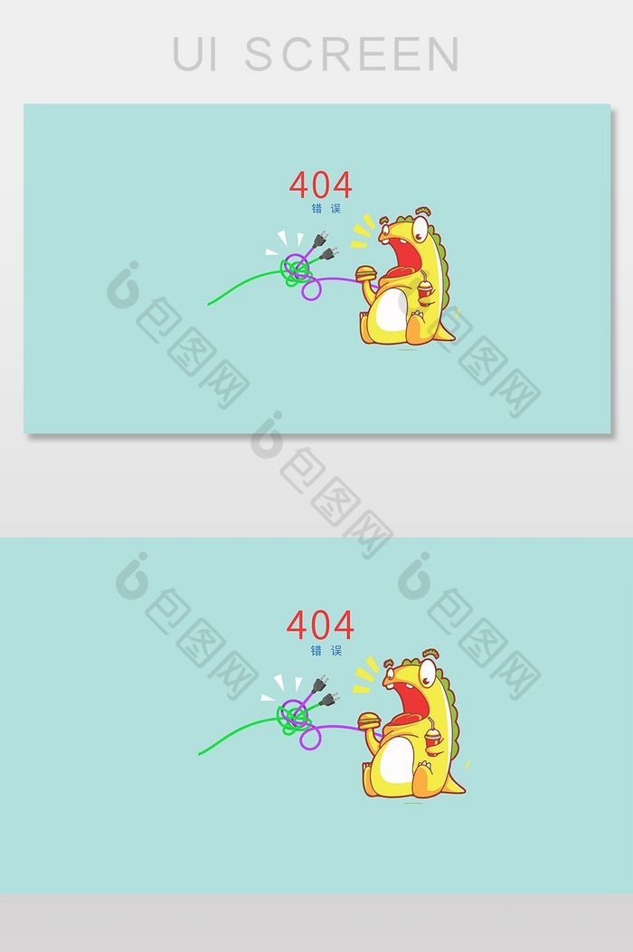 404线路网络连接错误界面