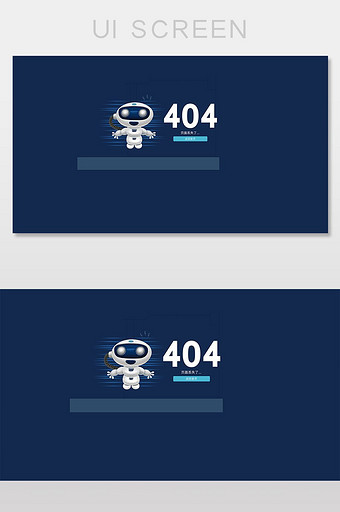 404卡通机器人网络连接错误界面图片