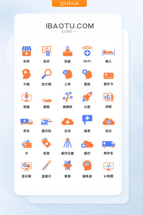 橙蓝创意简洁医院通用矢量图标