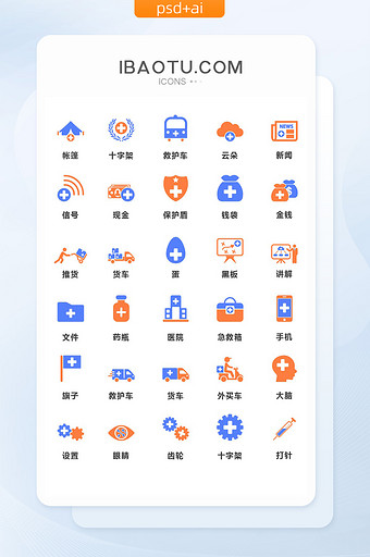 橙蓝创意简洁医院医疗通用矢量图标图片