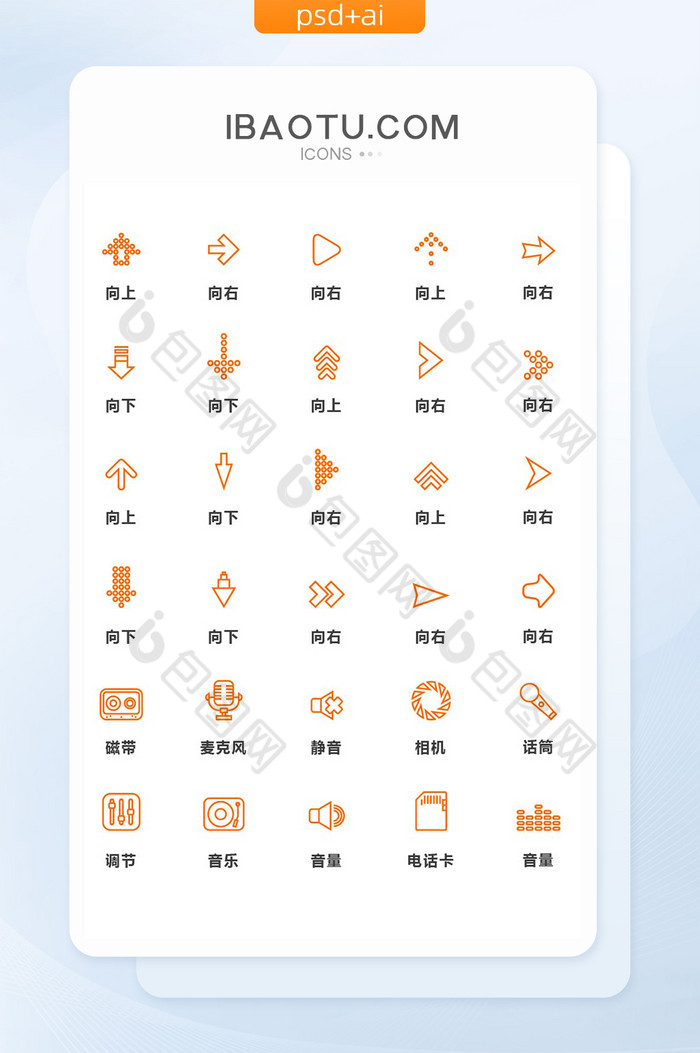 素材小图标ICON图片