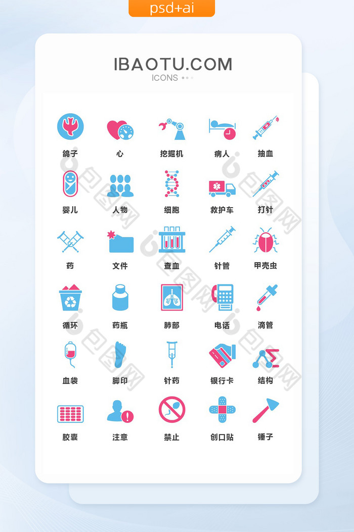 素材小图标ICON图片