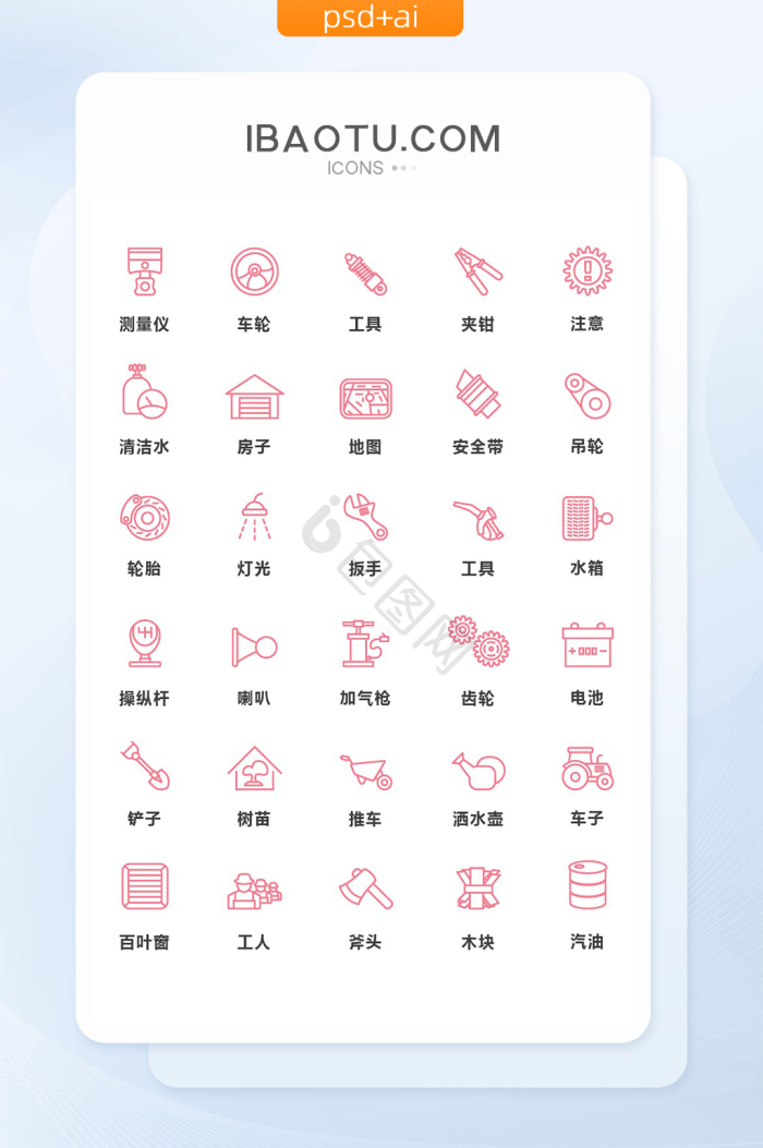 建筑人文图标icon图标素材模板-包图网