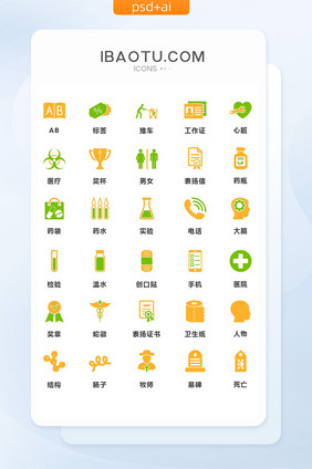 黄绿创意简洁医疗通用矢量图标