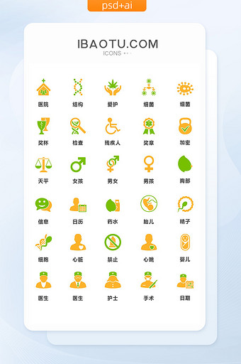 黄绿创意简洁医院医疗矢量图标图片