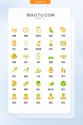 黄绿创意简洁医院医疗通用矢量图标