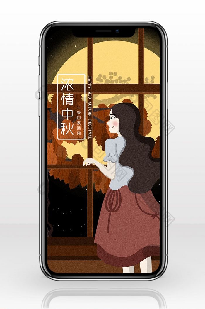 中秋节月饼美食思念海报插画手机配图