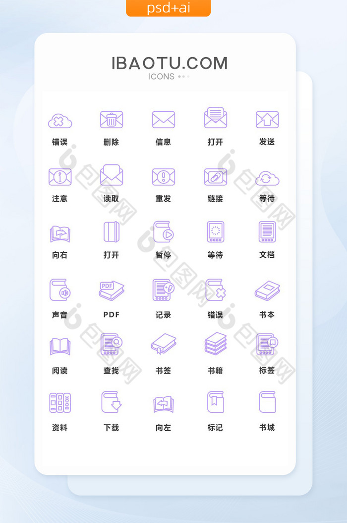 素材小图标ICON图片