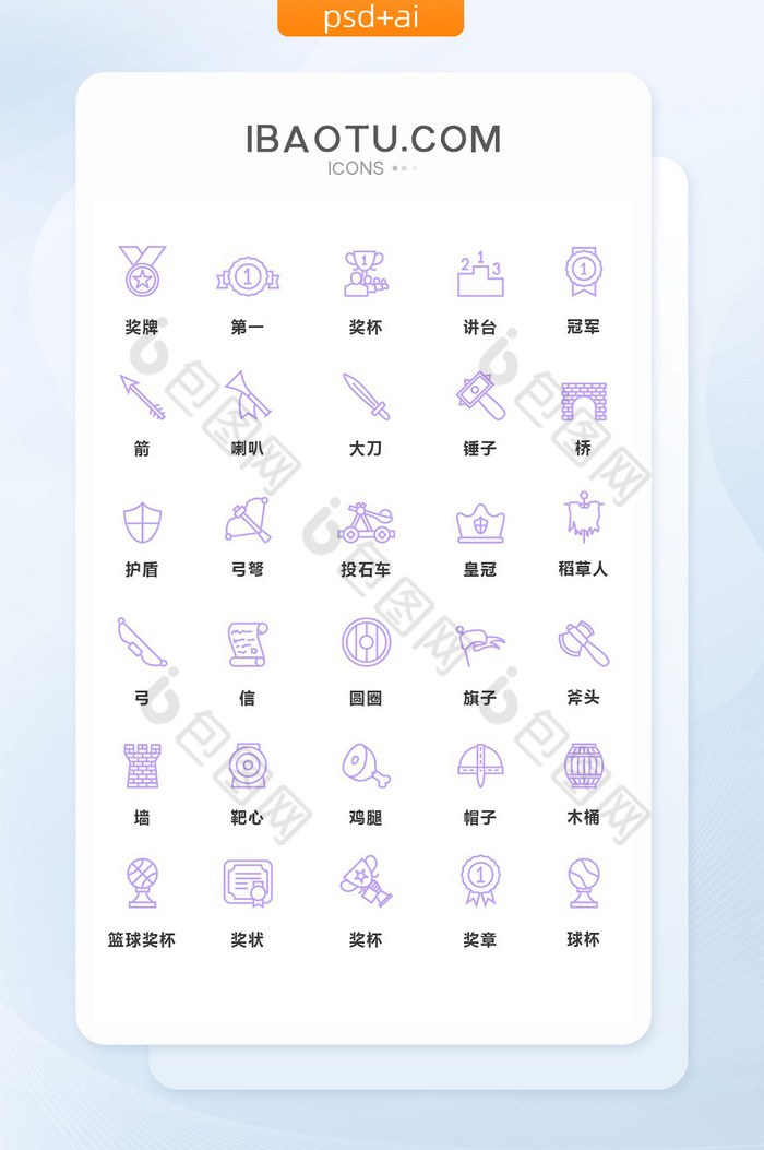 素材小图标ICON图片