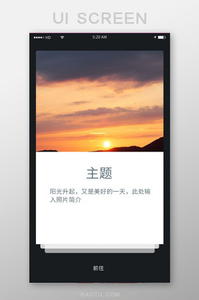 时尚旅游介绍移动APP引导页