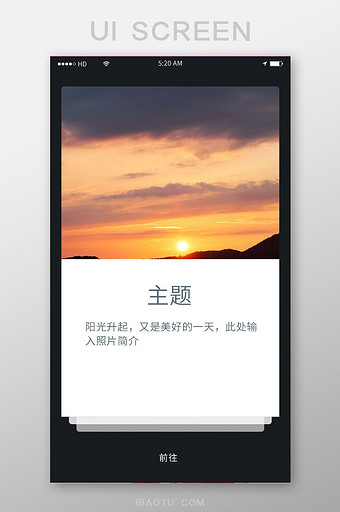 时尚旅游介绍移动APP引导页图片