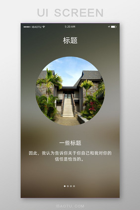 清新时尚旅游介绍移动APP界面