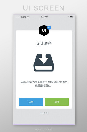 简约游戏软件移动APP登录注册界面