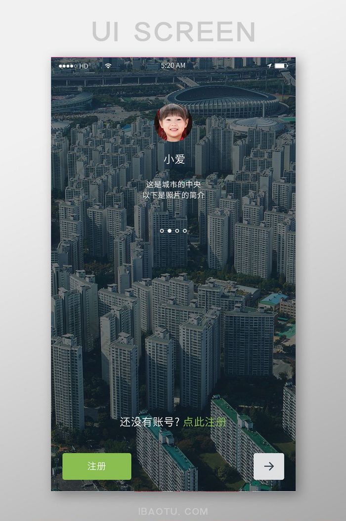 简约旅游软件移动APP界面