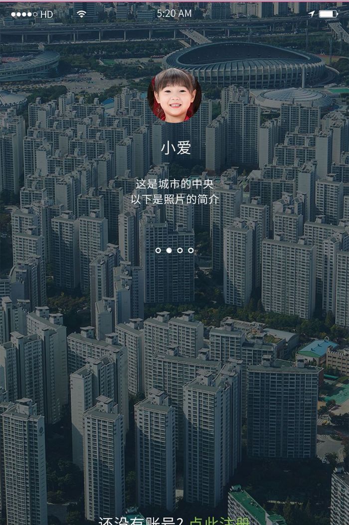 简约旅游软件移动APP界面