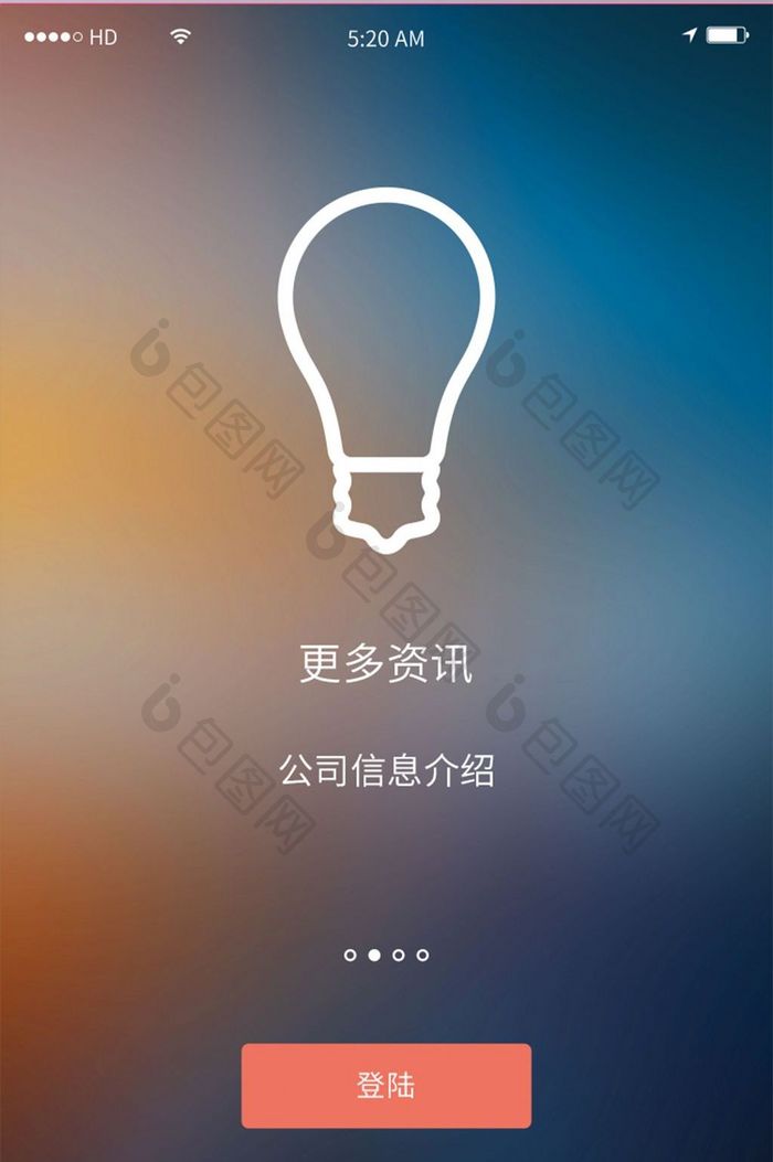 简约大气社交app移动引导页