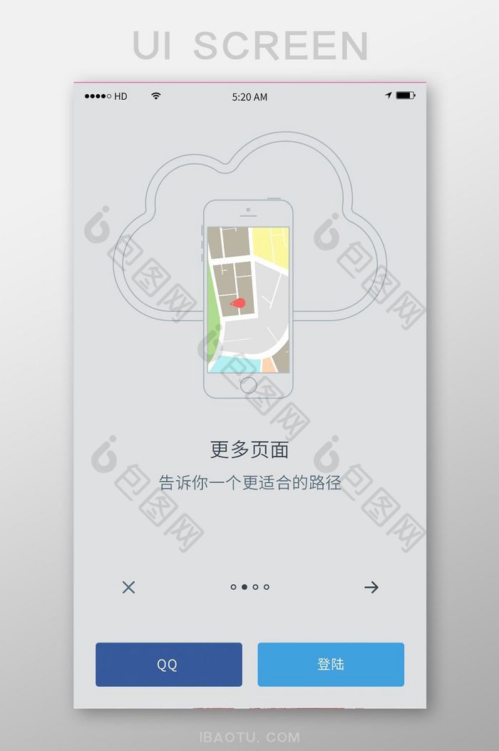 简约云端数据移动APP登录注册界面