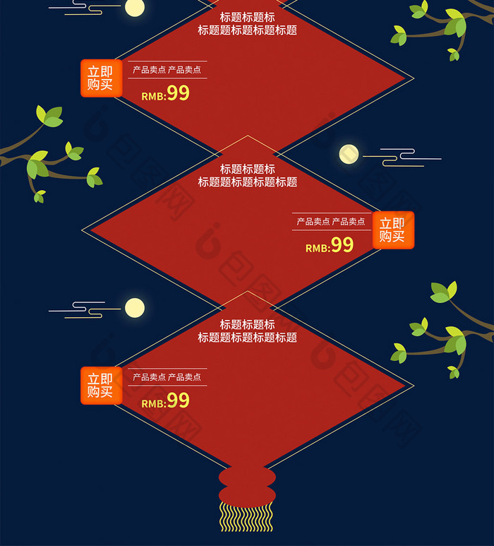 电商淘宝手绘中秋节首页模版