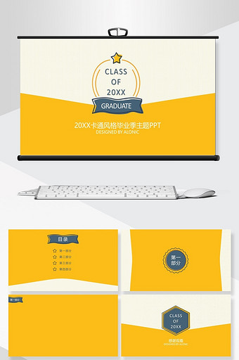 朝气背景ppt模板下载-包图网