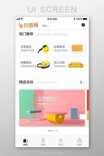 【原创】UI设计图片_UI设计素材_UI设计模板_