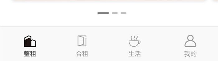 家居生活APP首页界面设计模板