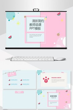 简约市场部年度总结PPT背景